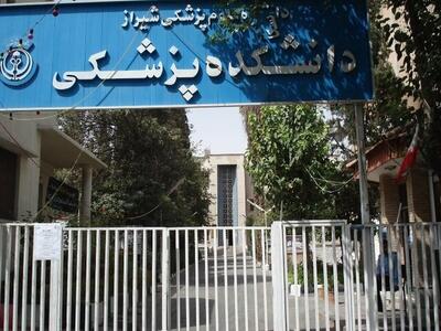  درخواست حذف امتحانات پایان ترم از سوی دانشجویان پزشکی شیراز