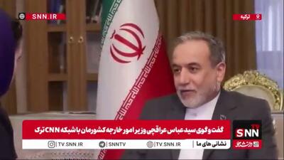  خبرنگار CNN: آیا بستن تنگه هرمز جزو گزینه‌های ایران است؟/ عراقچی: بله مجموعه‌ای از گزینه‌ها وجود دارد