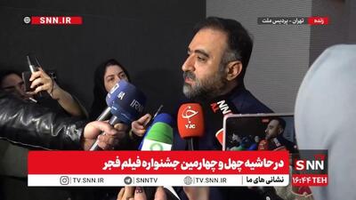 جعفری جوزانی: جایگاه انیمیشن در جشنواره فجر سال‌به‌سال بهتر می‌شود  + فیلم