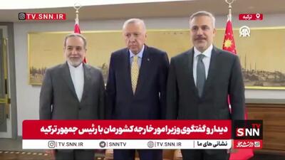  دیدار عراقچی با اردوغان