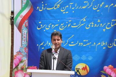  افتتاح ۶۱ پروژه برق رسانی در ۱۰ محور بمناسبت دهه فجر با اعتبار ۴۴۰ میلیارد تومان