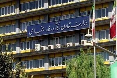  سامانه جایگزین جامع روابط کار اعلام شد