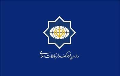  بیانیه سازمان فرهنگ و ارتباطات اسلامی در حمایت از سپاه