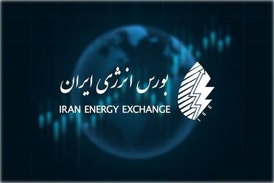  ارزش معاملات امسال بورس انرژی از ۴۱۱ همت عبور کرد