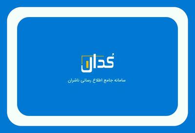 رگبار افزایش قیمت خوراکی‌ها در سامانه کدال / موج افزایش قیمت به محصولات ثانویه رسید