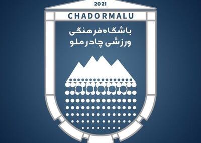 بیانیه چادرملو علیه ملوان: ما رانت بازیکن سرباز نداریم