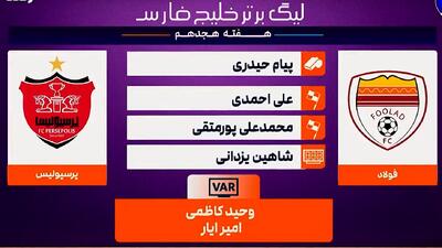 کارشناسی داوری بازی فولاد - پرسپولیس