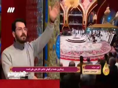  ملکوت در اذانم ذکر علی علی