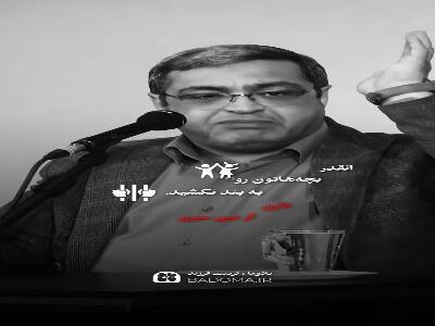  فرزندان خود را در بند خانه نگه ندارید