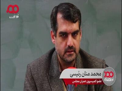نماینده مجلس: بانک مرکزی به دنبال حذف تسهیلات مسکن از تکالیف بانک‌هاست