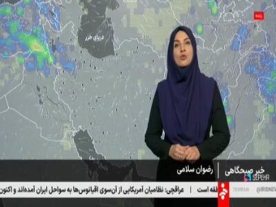 روند افزایش دما تا دو روز آینده در سطح کشور