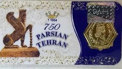  قیمت سکه پارسیان امروز ‌شنبه ۱۱ بهمن ۱۴۰۴ | اندیشه قرن