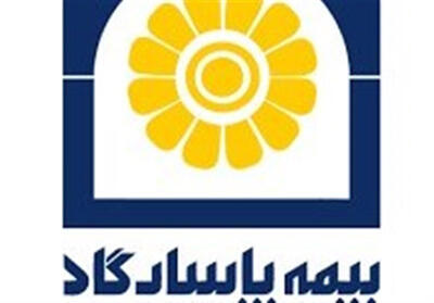 اعلام سود مشارکت 2 همتی بیمه پاسارگاد