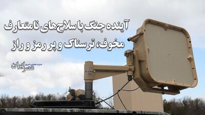 ببینید برای جنگ چه سلاح‌های عجیبی ساختند / از خواندن ذهن تا استفاده از گربه و کبوتر و ساخت بشقاب پرنده و سلاح‌های ماکروویوی