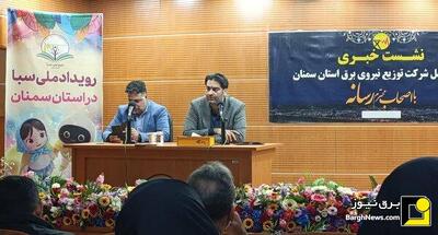  ۸۲ طرح عمرانی برق‌رسانی در سمنان افتتاح می‌شود