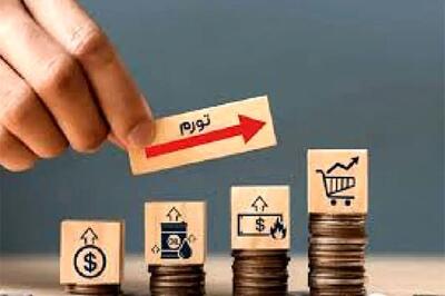  نرخ تورم دی ماه اعلام شد