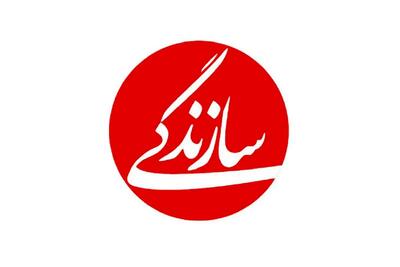 طرح جالب یک روزنامه برای جان‌باختگان حوادث دی‌ماه