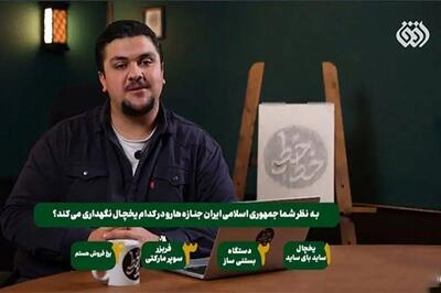  برای شادی مردم، آن شبکه بدنام صداوسیما را تعطیل کنید