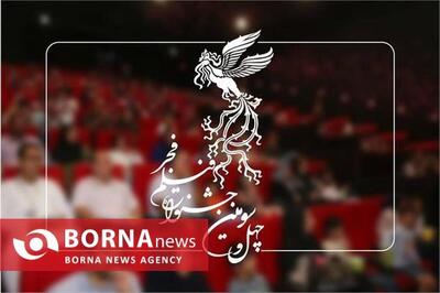  آغاز پیش‌فروش بلیت آثار جشنواره فیلم فجر مشهد + جدول اکران