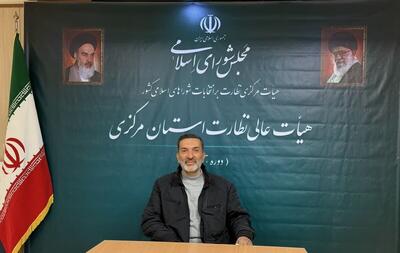  آغاز فرآیند بررسی صلاحیت داوطلبان انتخابات شوراهای اسلامی شهر استان مرکزی