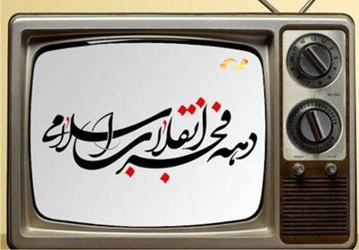  جشنواره فیلم‌های سینمایی و تلویزیونی شبکه نمایش