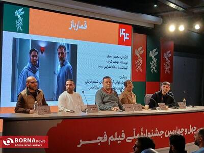 بهاری: «قمارباز» داستان جنگ سایبری است که بدون گلوله روایت می‌شود