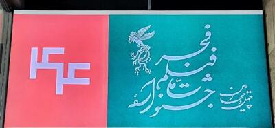  آغاز نمایش فیلم‌های جشنواره فجر در سینماهای مردمی