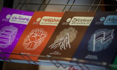 رونمایی از محصولات «زندگی با آیه‌ها» ویژه ماه مبارک رمضان