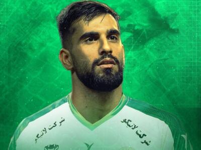 ذوب‌آهن مدافع جدید جذب کرد