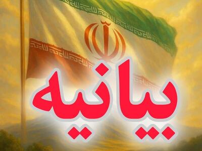  تأکید بر وحدت ملی و همدلی با مردم در بیانیه استانداران