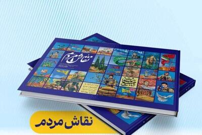  روایت زندگی هنری احمد منصوب در «نقاش مردم» منتشر شد