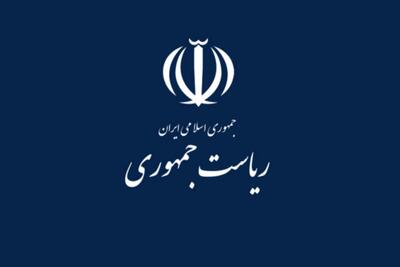 اقدام بی‌سابقه دولت در انتشار اسامی جانباختگان ناآرامی‌های دی ۱۴۰۴/ شفافیت در میدان بحران