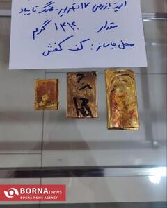  کشف 3 قطعه شمش طلا با هوشیاری مرزبانان هنگ مرزی تایباد