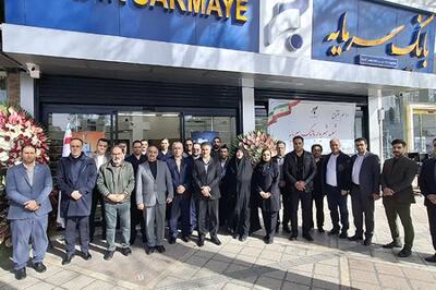 همزمان با آغاز ایام الله دهه فجر؛ شعبه شهریار بانک سرمایه افتتاح شد