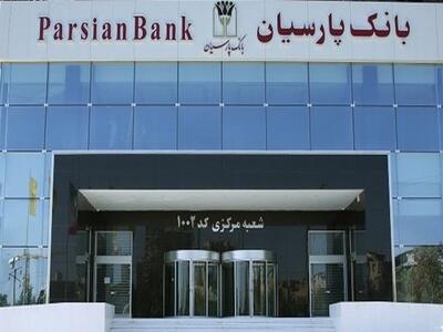 بانک پارسیان رتبه دوم بانک‌های خصوصی و رتبه ۱۷ میان صد شرکت برتر ایران