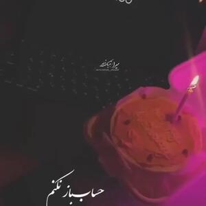  کلیپ تولد یک سال دیگر گذشت برای استوری