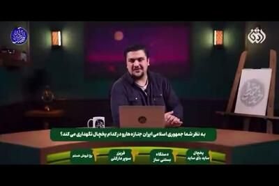 توهین صداوسیما به جان‌باختگان اعتراضات