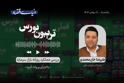  نفس تازه بورس