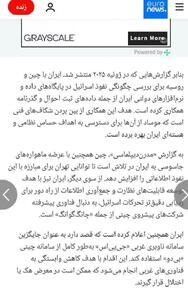 کمک چین و روسیه به ایران برای نابودی موساد