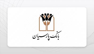  بانک پارسیان رتبه دوم بانک‌های خصوصی و رتبه 17میان صد شرکت برتر ایران