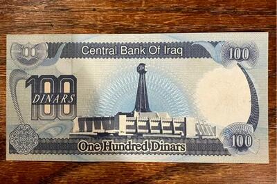 قیمت دینار عراق امروز یکشنبه 12 بهمن ۱۴۰۴