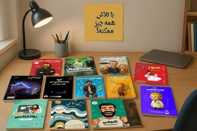 خرید بهترین کتاب های کمک درسی از ماز مارکت