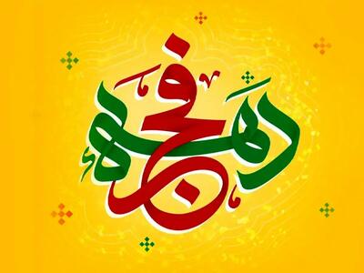 بسته‌های ویژه ایرانسل برای دهه فجر؛ اینترنت و مکالمه با تخفیف ویژه