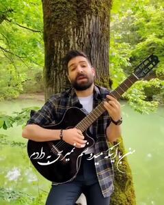 آواز احساسی حمید هیراد؛ اجرای «هنوز یادم نرفته» کنار درخت + ویدئو