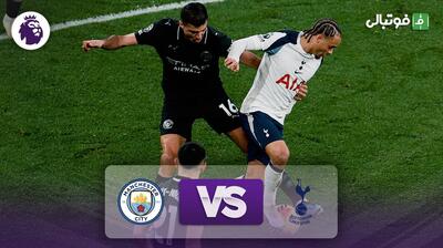 خلاصه بازی تاتنهام 2-2 منچستر سیتی