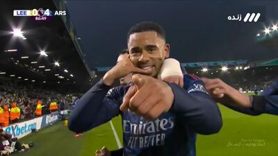 گل چهارم آرسنال به لیدز یونایتد (گابریل ژسوس)