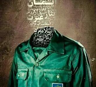 پوشیدن لباس سپاه پاسداران توسط نمایندگان مجلس در واکنش به اقدام  اتحادیه اروپا