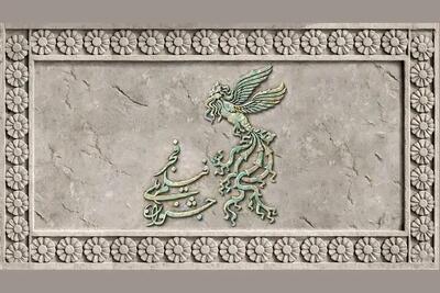 معرفی فیلم‌های سینمایی دومین روز چهل‌وچهارمین جشنواره فجر