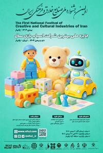 ارزیابی شرکت‌های اسباب‌بازی بر اساس میزان نوآوری، حجم فروش و توجه به هویت ایرانی