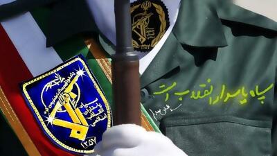 اقدام اتحادیه اروپا در تروریستی خواندن سپاه تطهیر تروریسم است